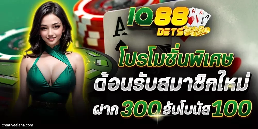 iq88betvip