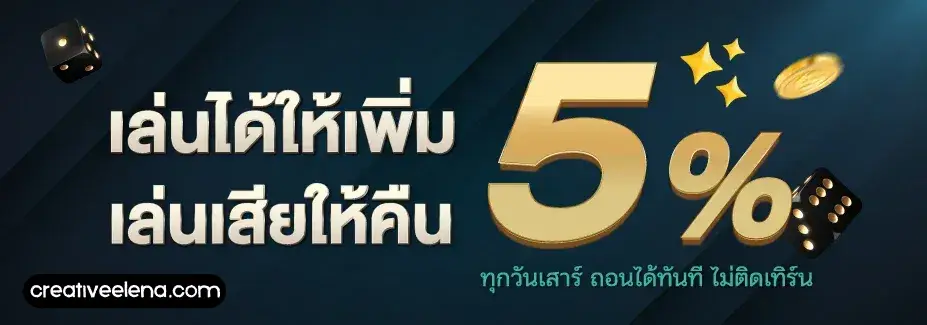 บาคาร่า ทดลอง